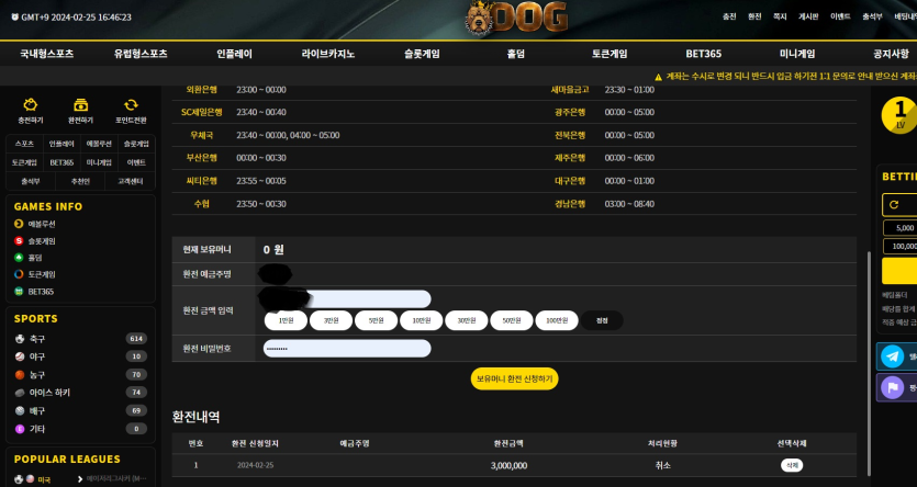 도그 먹튀사이트