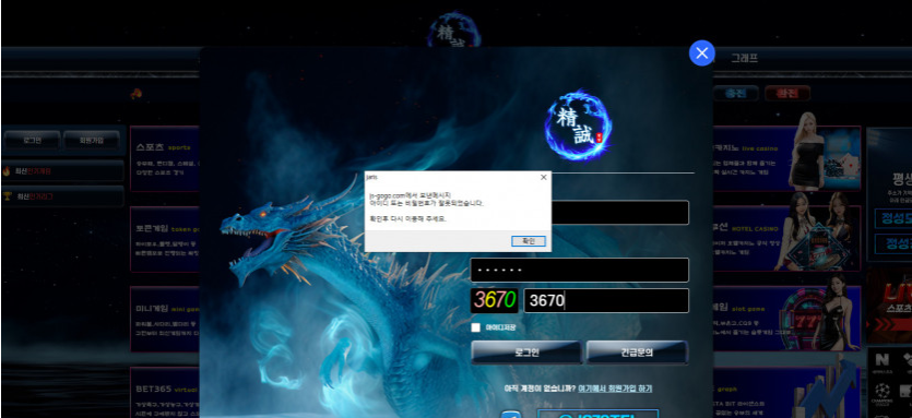 정성 먹튀증거2