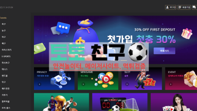 알파벳 먹튀 확정 환전해주기 아까우니 갑자기 돌변