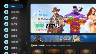 땡큐카지노 먹튀검증 먹튀확정 환전신청 회원계정탈퇴처리