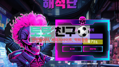 해적단 먹튀 확정! 롤링만 계속 돌리라고 하네?