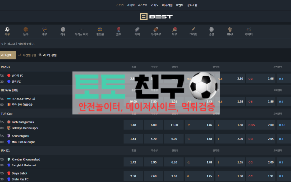먹튀사이트 베스트 먹튀검거