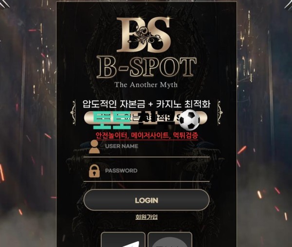 비스팟 먹튀