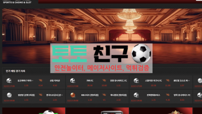 scs 먹튀검증 먹튀확정 당첨금 커지자 바로 먹튀감행