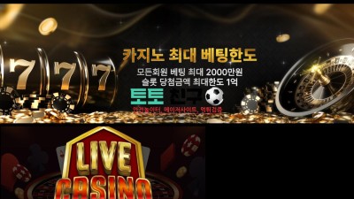 백제 먹튀검증 먹튀확정 환전신청 회원계정차단