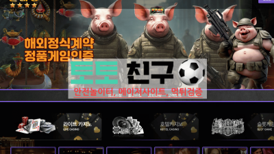 돈대장 먹튀검증 결과 먹튀확정