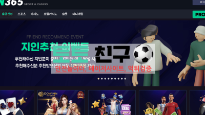 펀365 토토사이트 먹튀검증 먹튀확정 환전신청 회원계정 탈퇴