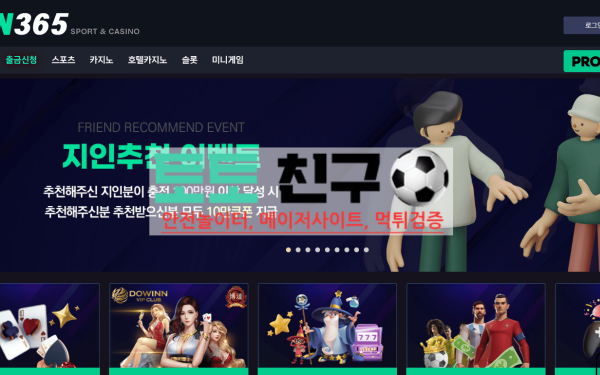 펀365 먹튀 확정
