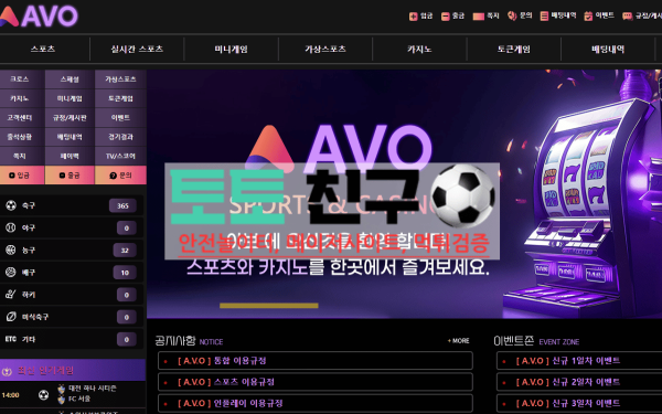 먹튀사이트 아보 먹튀확정