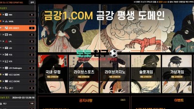 금강 먹튀검증 먹튀확정 양방베팅 전액몰수 계정탈퇴