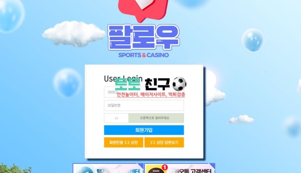 팔로우 실시간 접속 주소 실시간 도메인