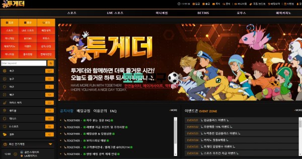 투게더 실시간 접속 주소 실시간 도메인