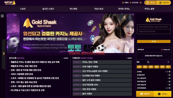 골드샥 실시간 접속 주소 실시간 도메인