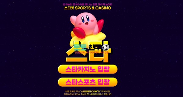 스타 실시간 접속 주소