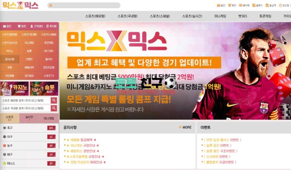 믹스믹스 실시간 접속 주소 실시간 도메인