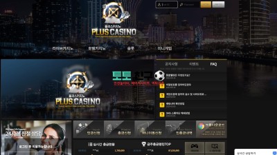 플러스카지노 실시간 접속 주소 실시간 도메인