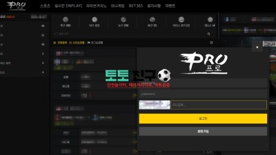 PRO벳 실시간 접속 주소 실시간 도메인