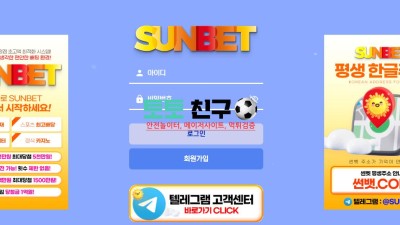 썬벳 실시간 접속 주소 실시간 도메인