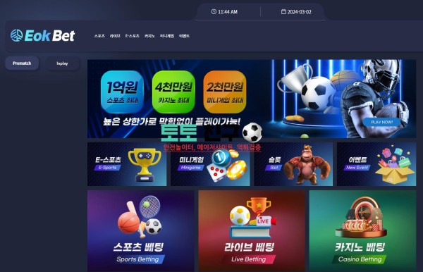 억벳 실시간 접속 주소 실시간 도메인
