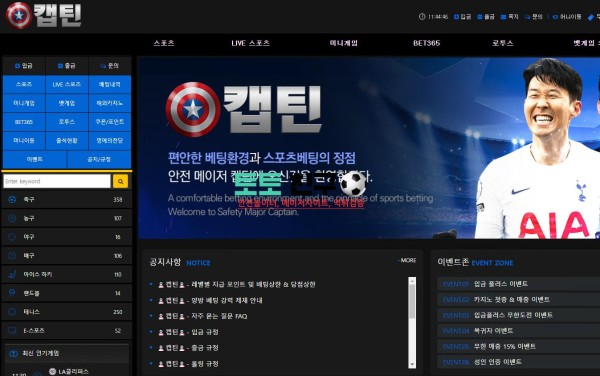 캡틴 실시간 접속 주소 실시간 도메인