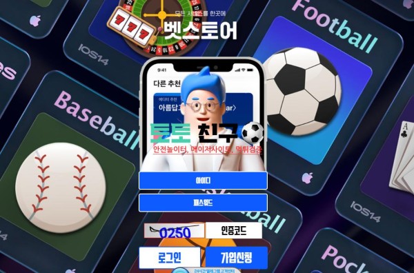 벳스토어 실시간 접속 주소 실시간 도메인