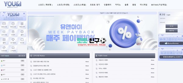 유앤아이 실시간 접속 주소 실시간 도메인
