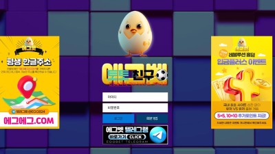 에그벳 실시간 접속 주소 실시간 도메인