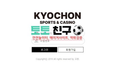 교촌 실시간 접속 주소 실시간 도메인