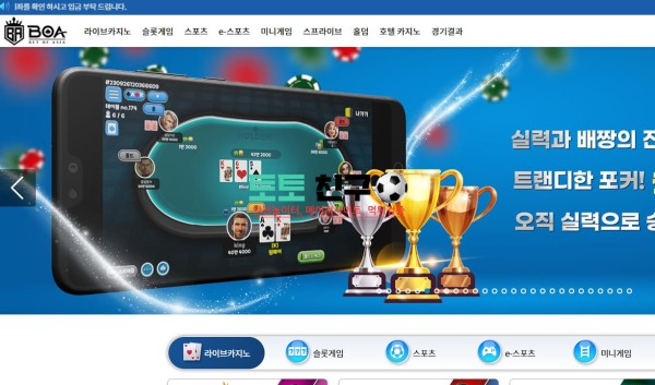 BOA 실시간 접속 주소 실시간 도메인