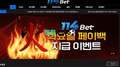 114벳 실시간 접속 주소 실시간 도메인