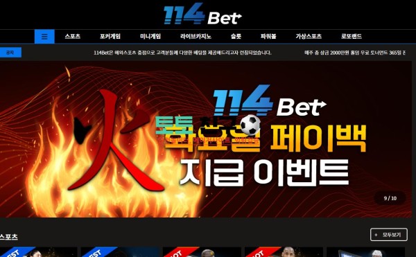 114벳 실시간 접속 주소 실시간 도메인