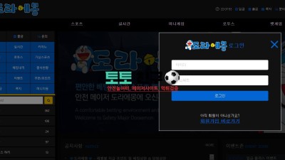 도라에몽 실시간 접속 주소 실시간 도메인