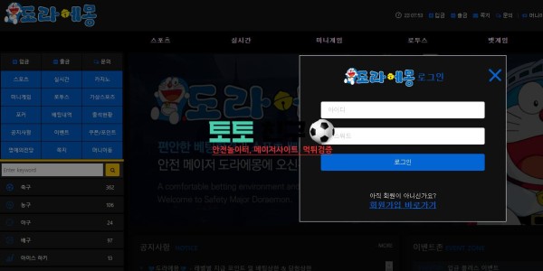 도라에몽 실시간 접속 주소